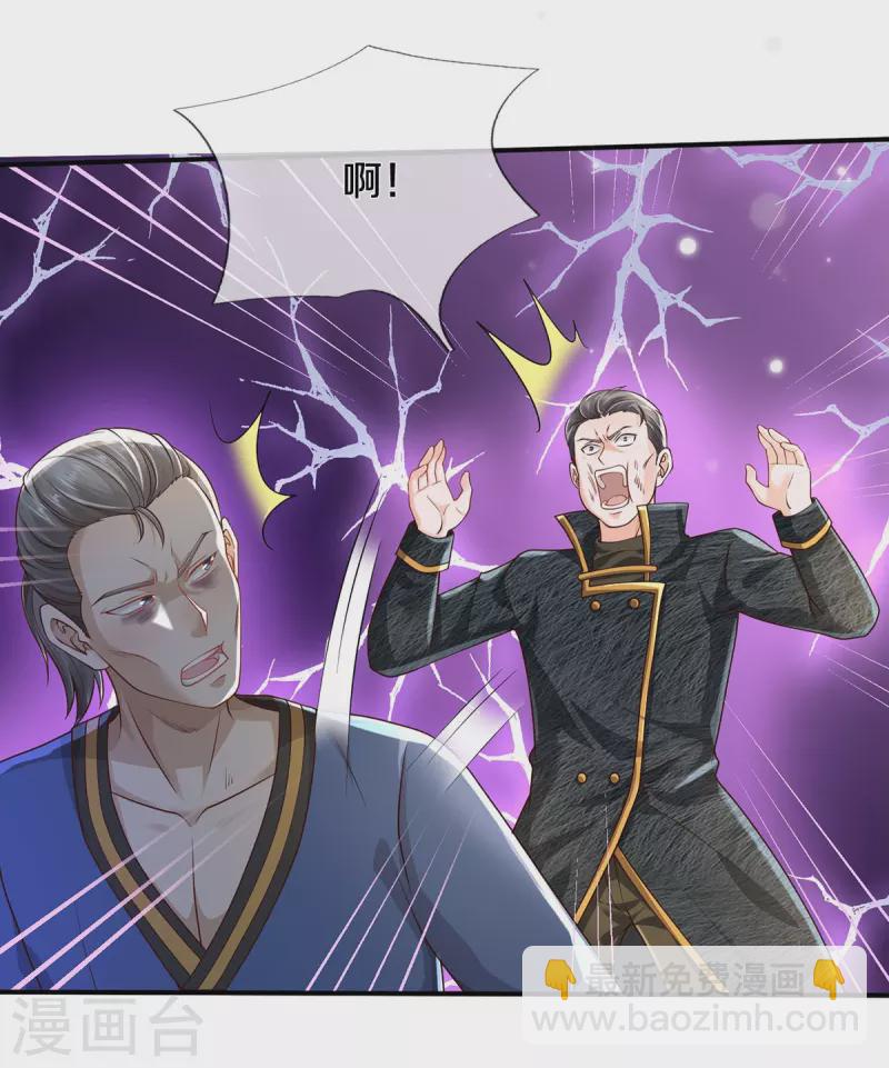 🍘我是大仙尊 第360话 大师救命，恭请祖师 第5页