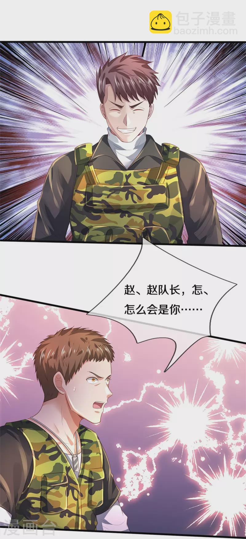 🍘我是大仙尊 第362话 步步凶险，处处陷阱 第13页