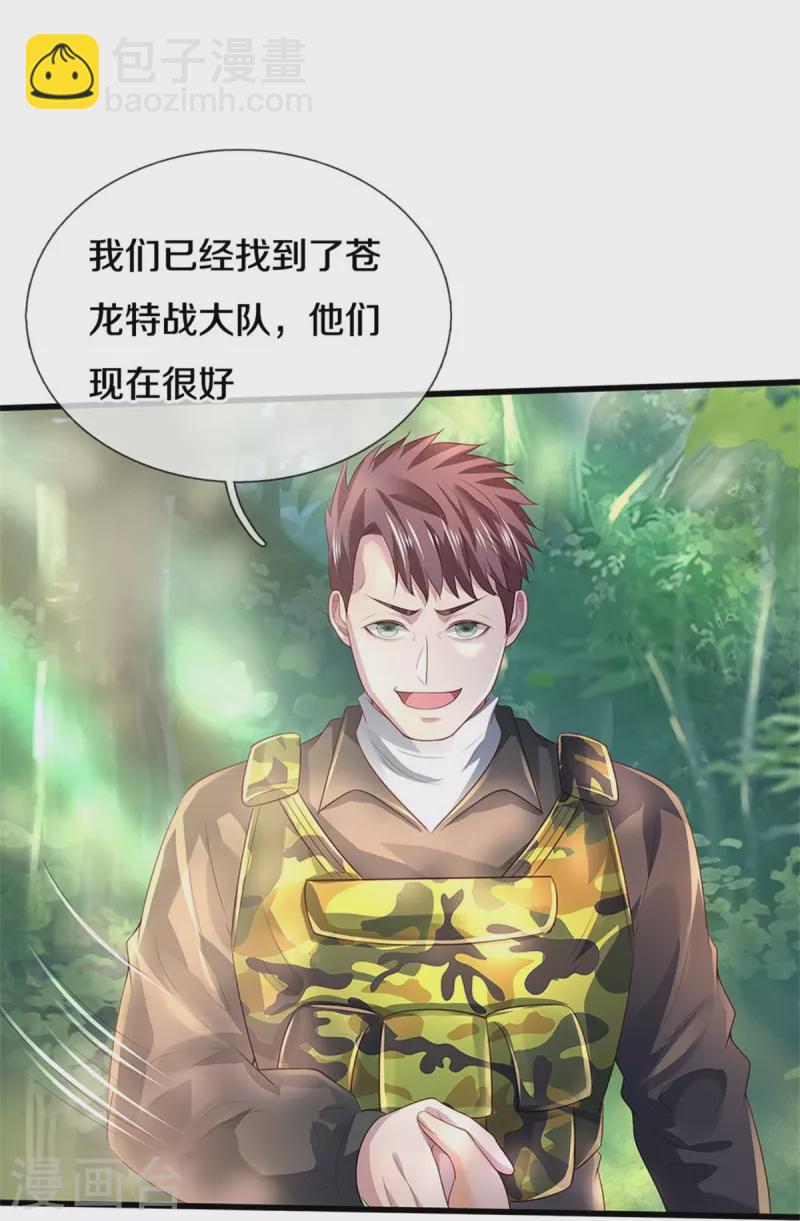 🍘我是大仙尊 第362话 步步凶险，处处陷阱 第16页