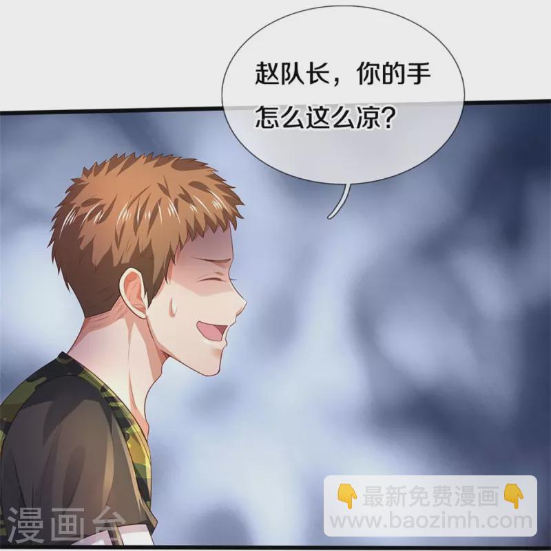 🍘我是大仙尊 第362话 步步凶险，处处陷阱 第18页