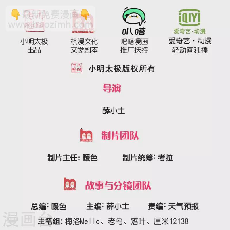 🍘我是大仙尊 第362话 步步凶险，处处陷阱 第2页