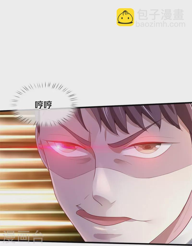 🍘我是大仙尊 第362话 步步凶险，处处陷阱 第20页