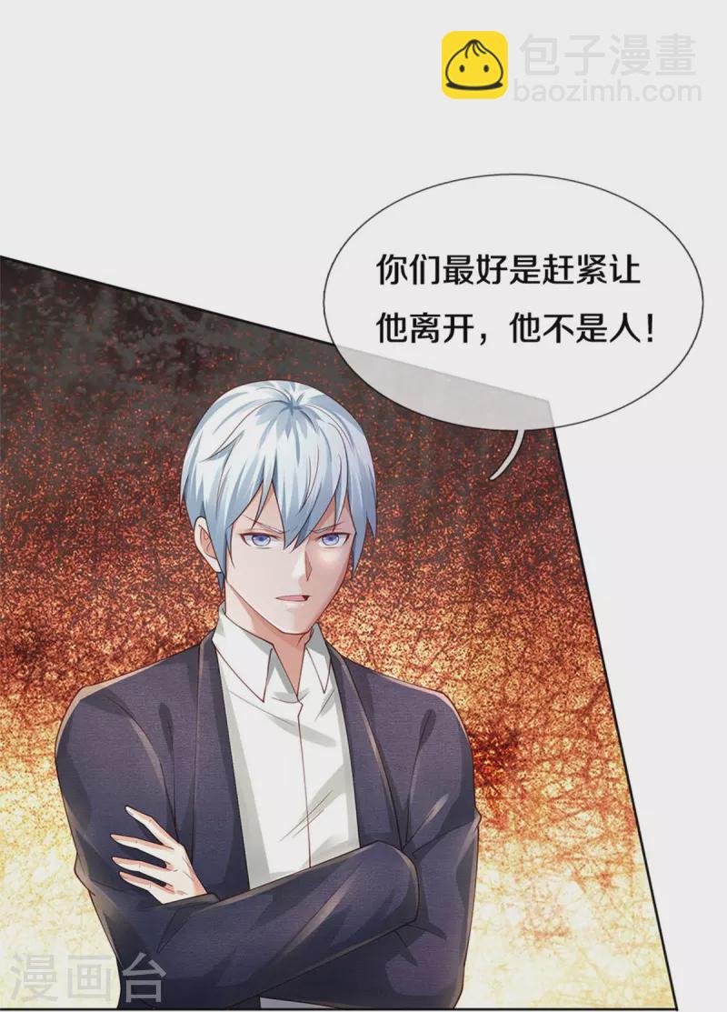 🍘我是大仙尊 第362话 步步凶险，处处陷阱 第21页