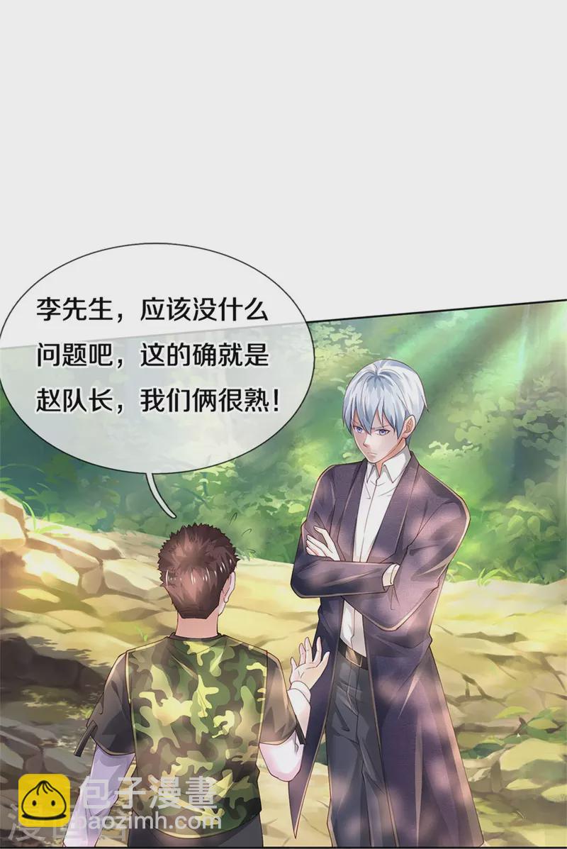 🍘我是大仙尊 第362话 步步凶险，处处陷阱 第25页