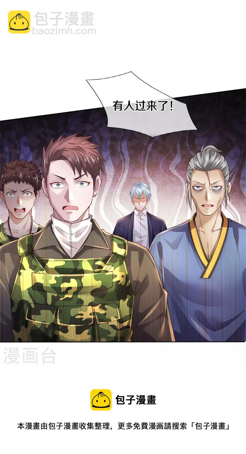 🍘我是大仙尊 第362话 步步凶险，处处陷阱 第33页