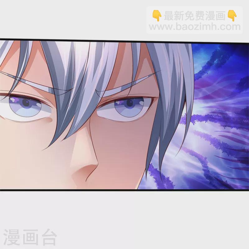 🍘我是大仙尊 第362话 步步凶险，处处陷阱 第6页