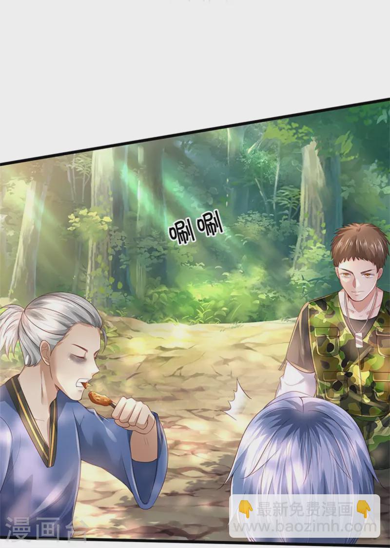 🍘我是大仙尊 第362话 步步凶险，处处陷阱 第8页