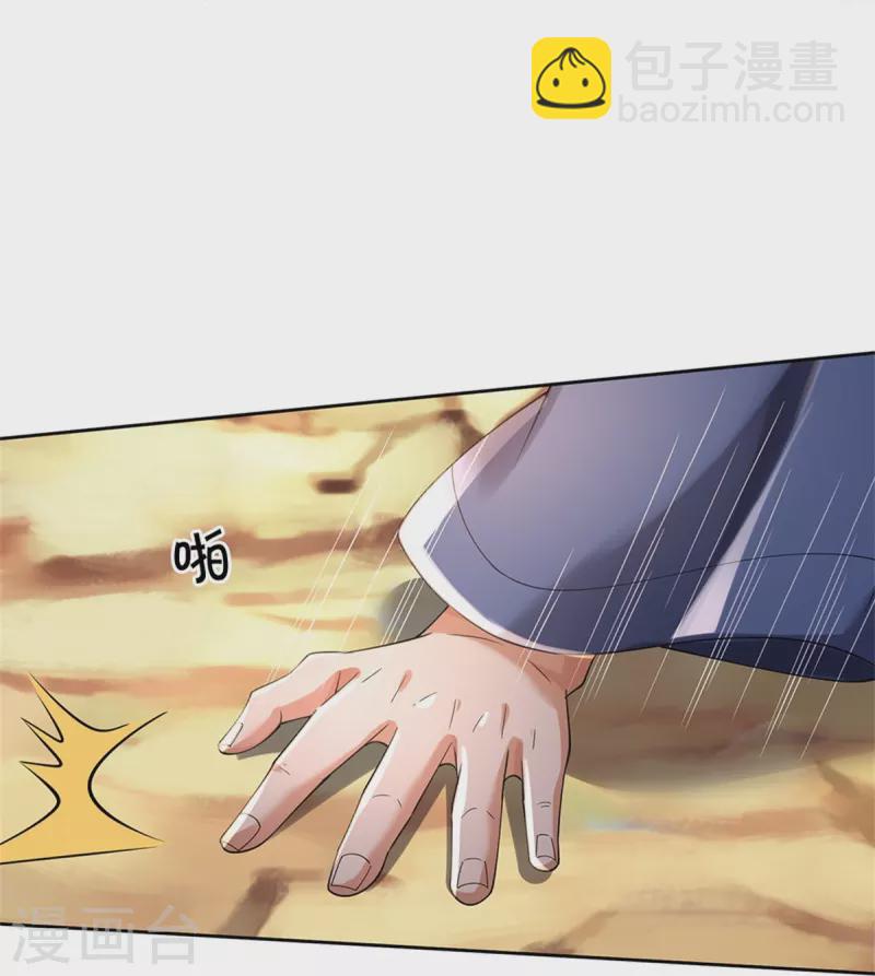 🍘我是大仙尊 第364话 降魔杵松，邪祟俱现 第12页