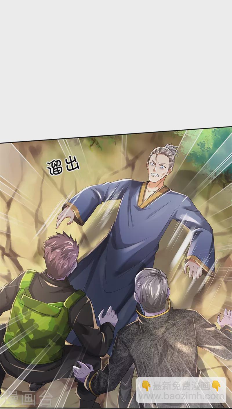 🍘我是大仙尊 第364话 降魔杵松，邪祟俱现 第13页