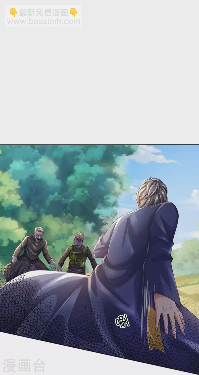 🍘我是大仙尊 第364话 降魔杵松，邪祟俱现 第14页