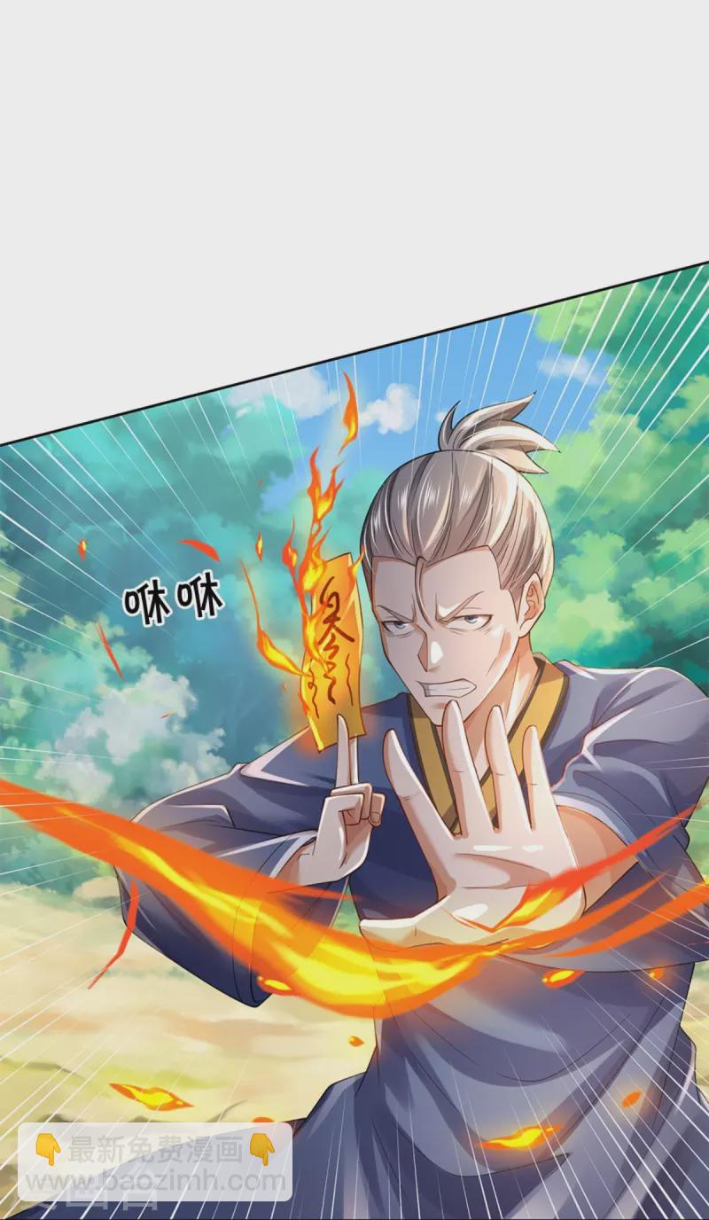 🍘我是大仙尊 第364话 降魔杵松，邪祟俱现 第15页