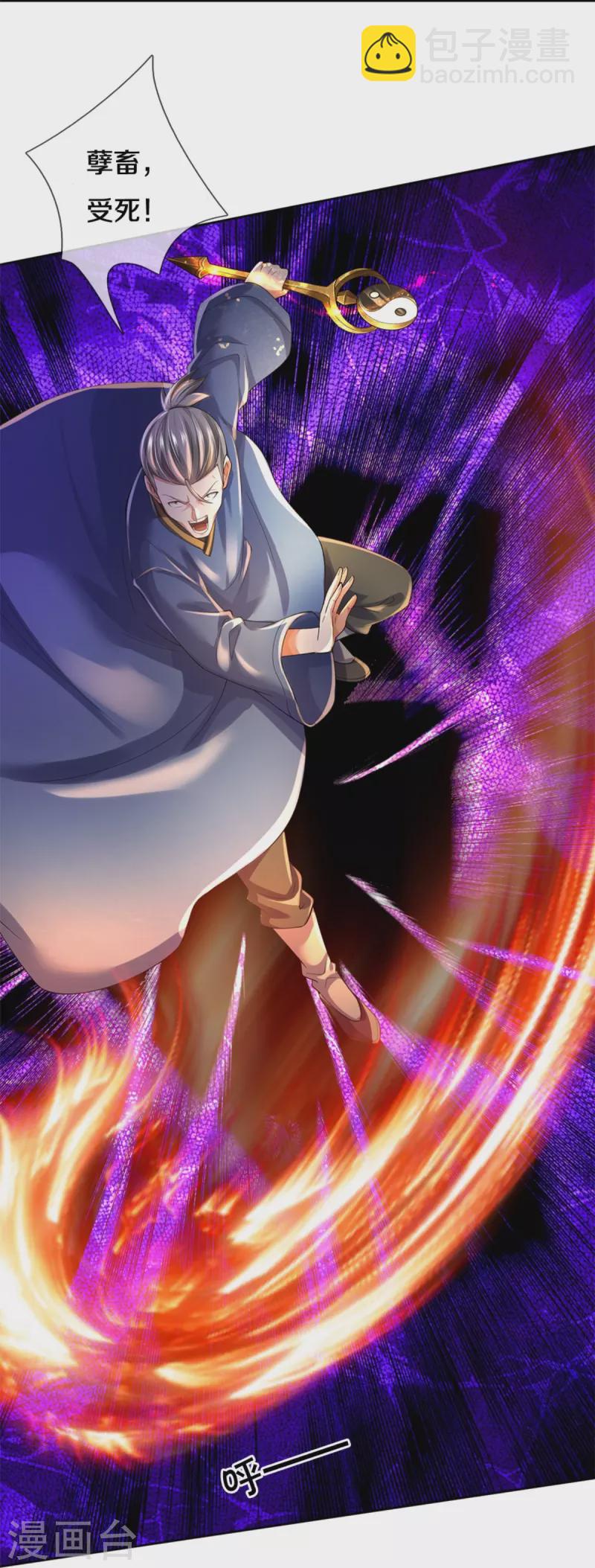 🍘我是大仙尊 第364话 降魔杵松，邪祟俱现 第17页