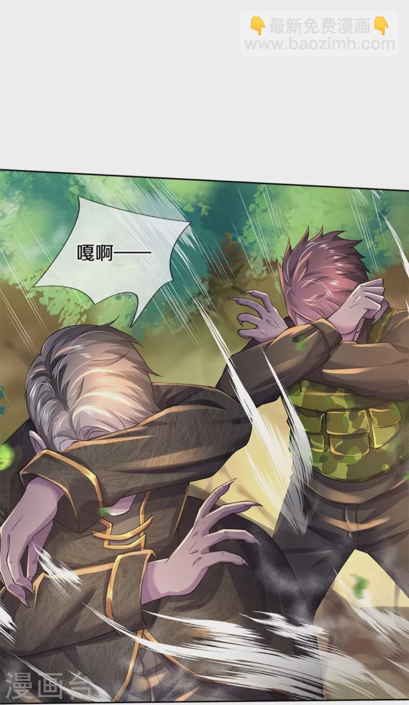 🍘我是大仙尊 第364话 降魔杵松，邪祟俱现 第19页