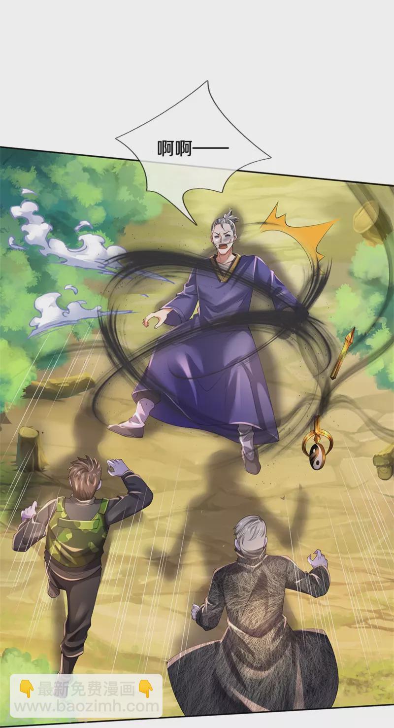 🍘我是大仙尊 第364话 降魔杵松，邪祟俱现 第27页
