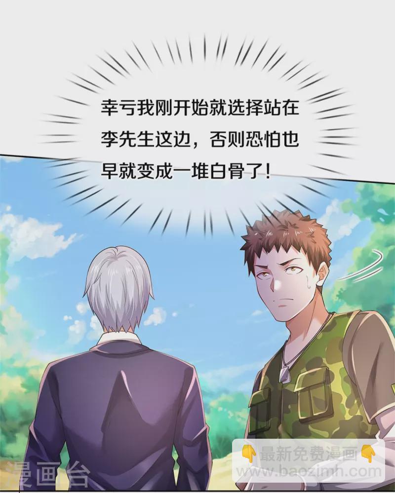 🍘我是大仙尊 第364话 降魔杵松，邪祟俱现 第29页