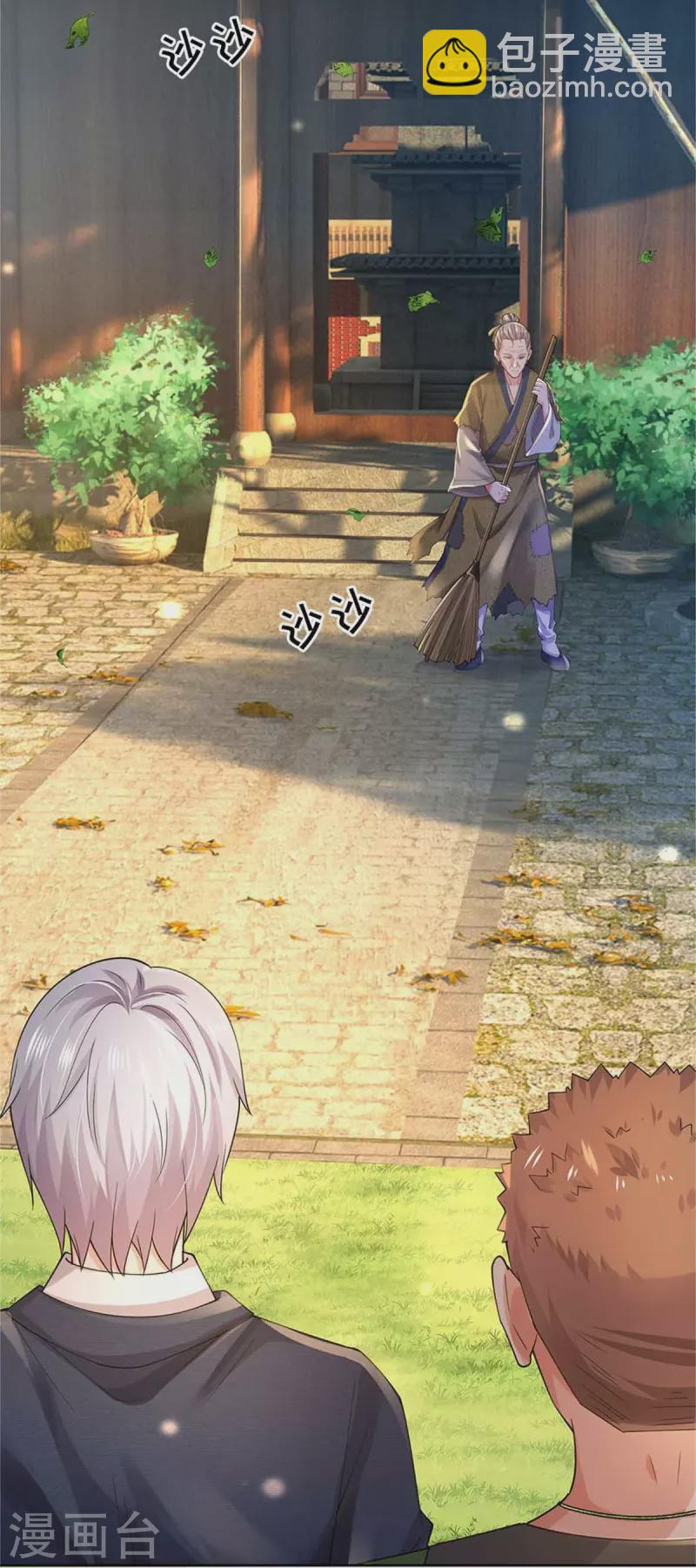 🍘我是大仙尊 第364话 降魔杵松，邪祟俱现 第32页