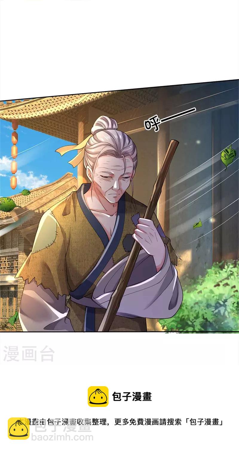 🍘我是大仙尊 第364话 降魔杵松，邪祟俱现 第33页