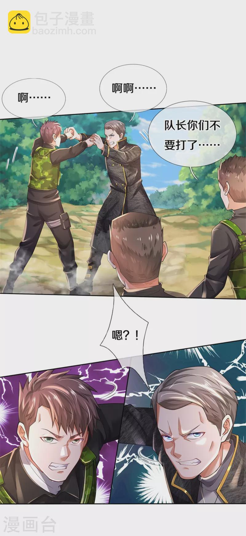 🍘我是大仙尊 第364话 降魔杵松，邪祟俱现 第4页