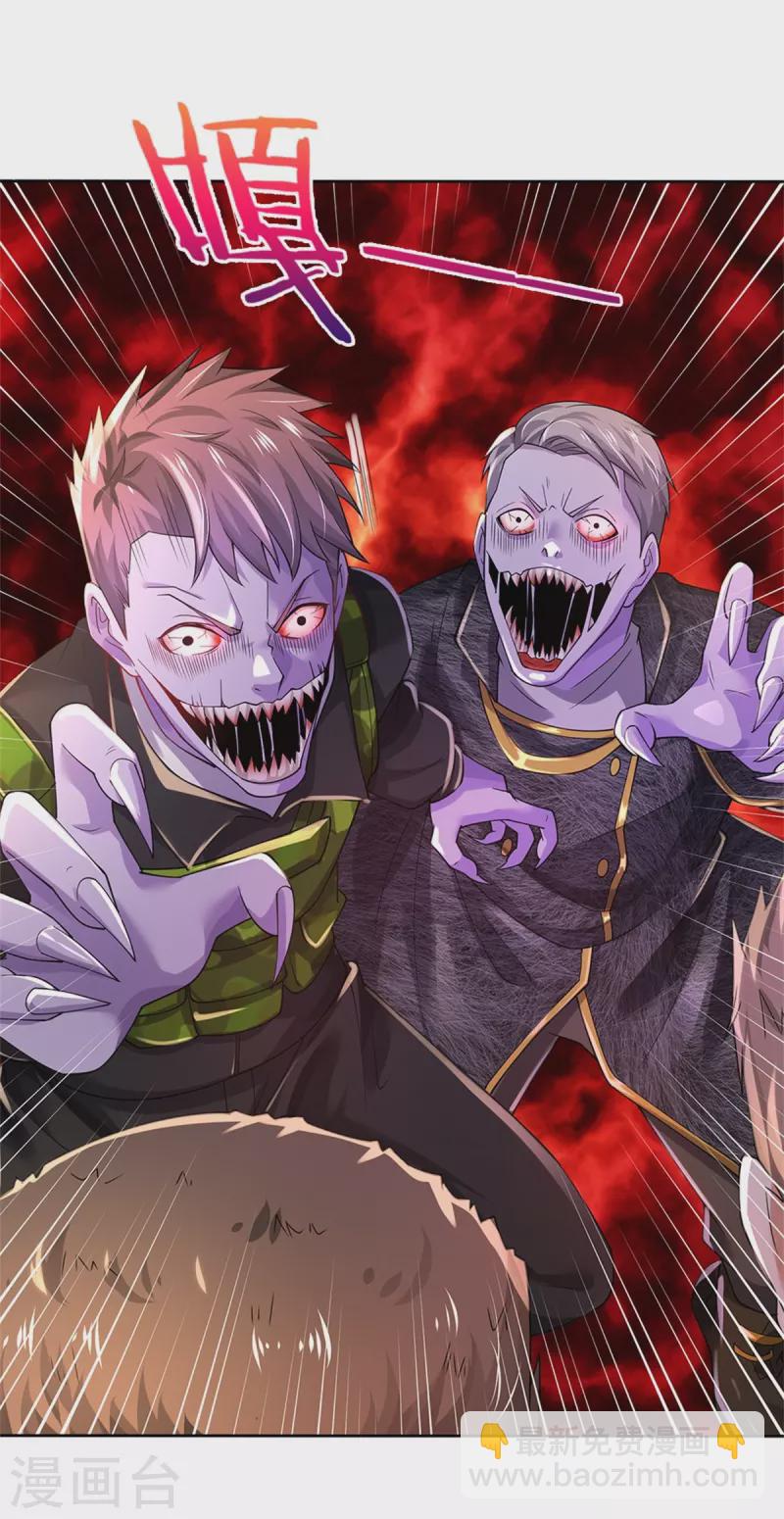 🍘我是大仙尊 第364话 降魔杵松，邪祟俱现 第5页