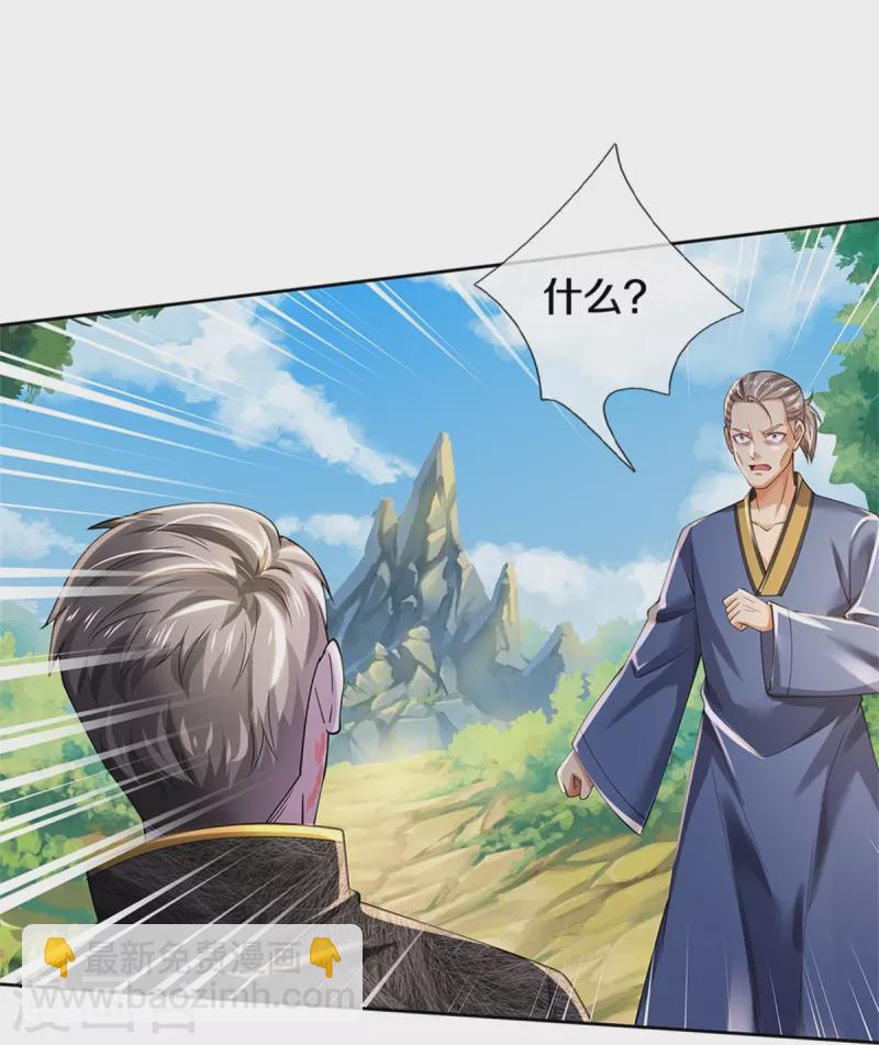 🍘我是大仙尊 第364话 降魔杵松，邪祟俱现 第8页