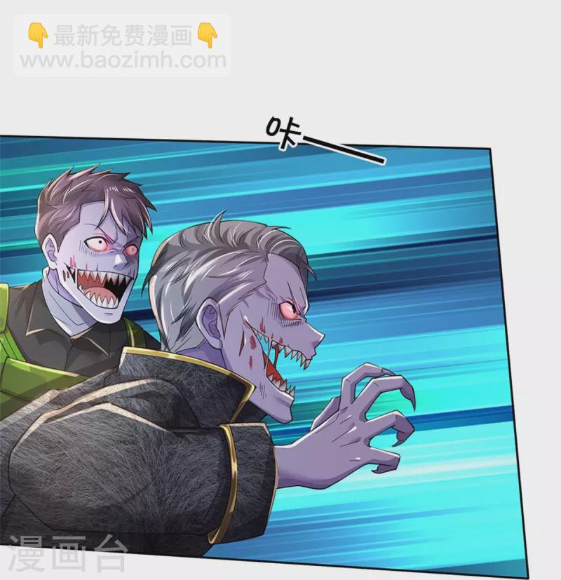 🍘我是大仙尊 第364话 降魔杵松，邪祟俱现 第9页