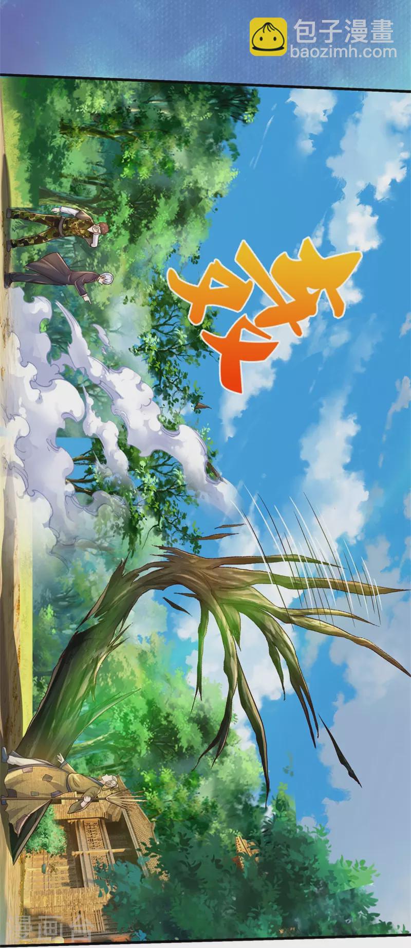 🍘我是大仙尊 第366话 祭奠法器，灭杀此獠 第11页