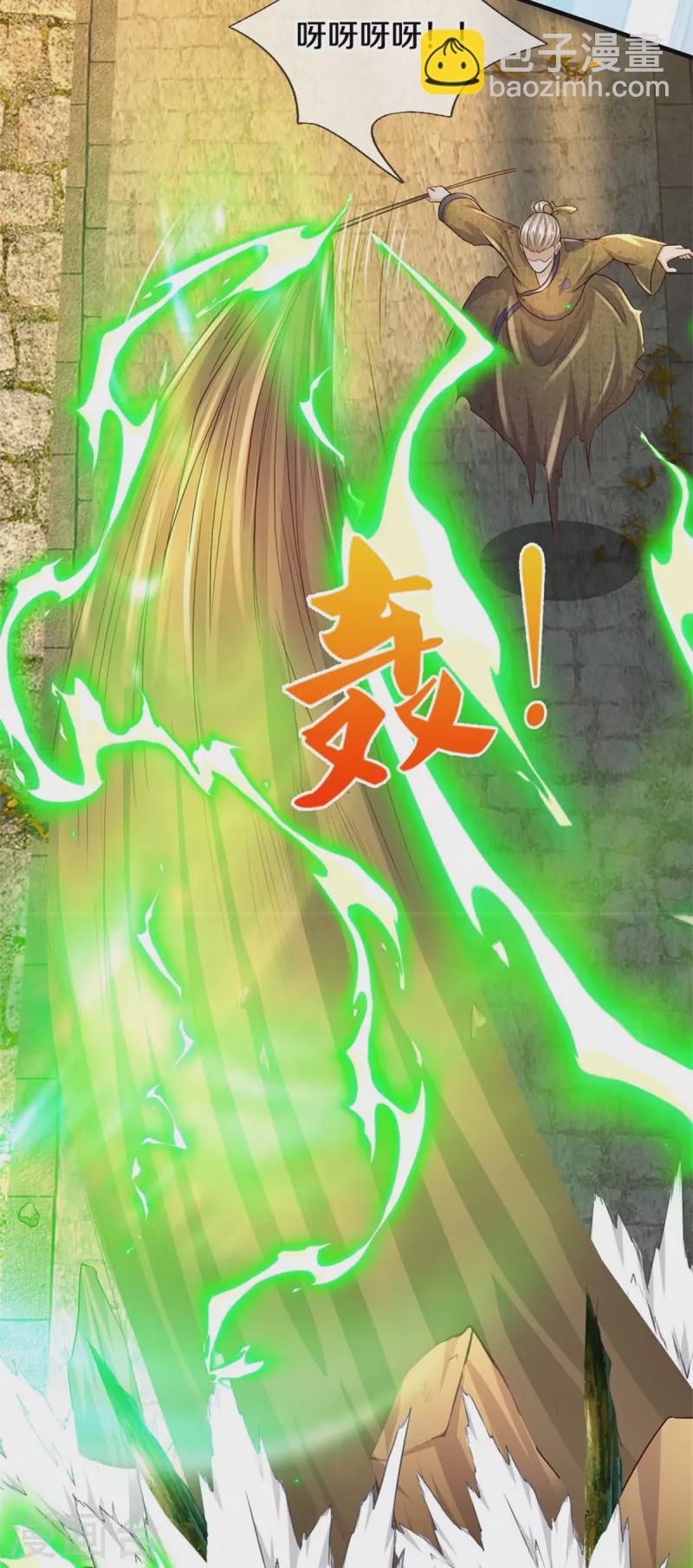 🍘我是大仙尊 第366话 祭奠法器，灭杀此獠 第14页