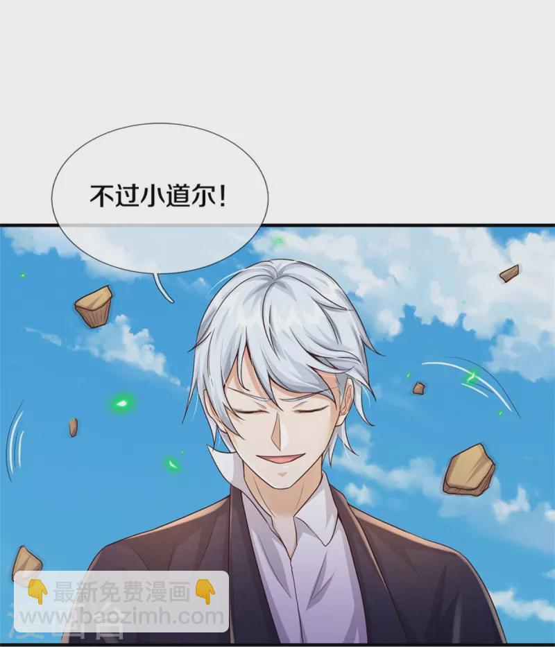 🍘我是大仙尊 第366话 祭奠法器，灭杀此獠 第16页