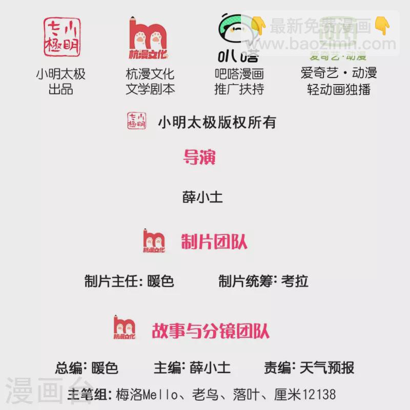 🍘我是大仙尊 第366话 祭奠法器，灭杀此獠 第2页