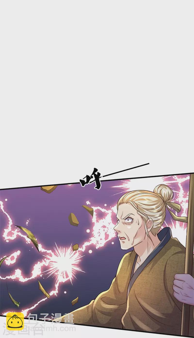 🍘我是大仙尊 第366话 祭奠法器，灭杀此獠 第21页