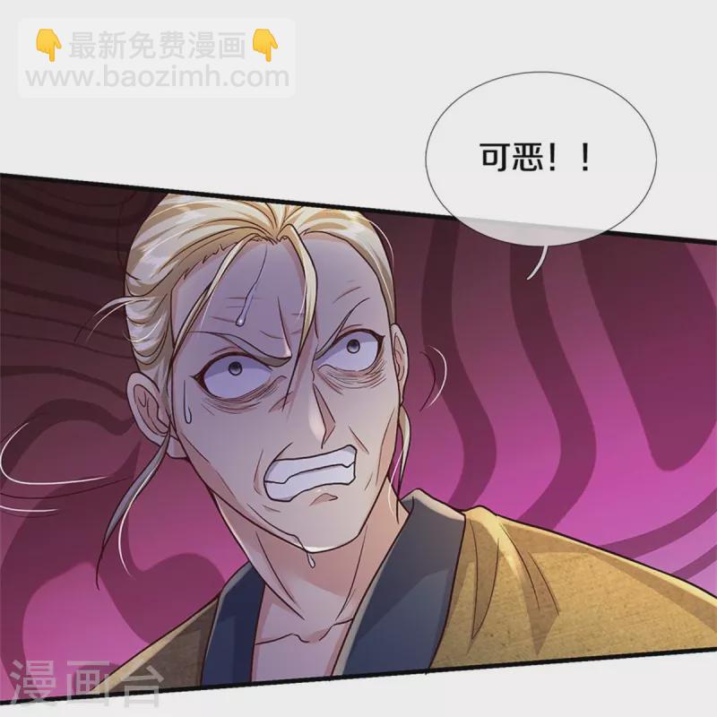 🍘我是大仙尊 第366话 祭奠法器，灭杀此獠 第26页