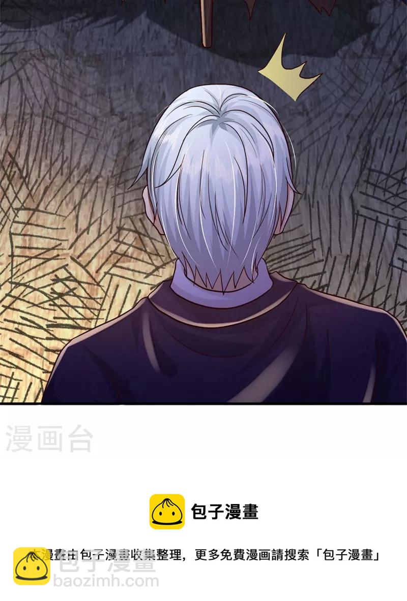 🍘我是大仙尊 第366话 祭奠法器，灭杀此獠 第30页