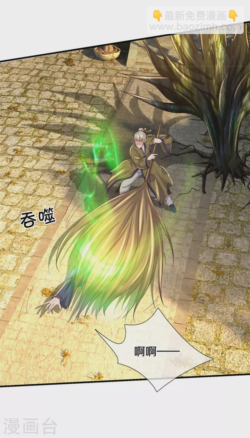 🍘我是大仙尊 第366话 祭奠法器，灭杀此獠 第5页