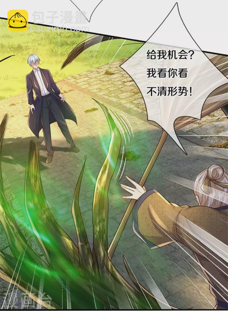 🍘我是大仙尊 第366话 祭奠法器，灭杀此獠 第9页