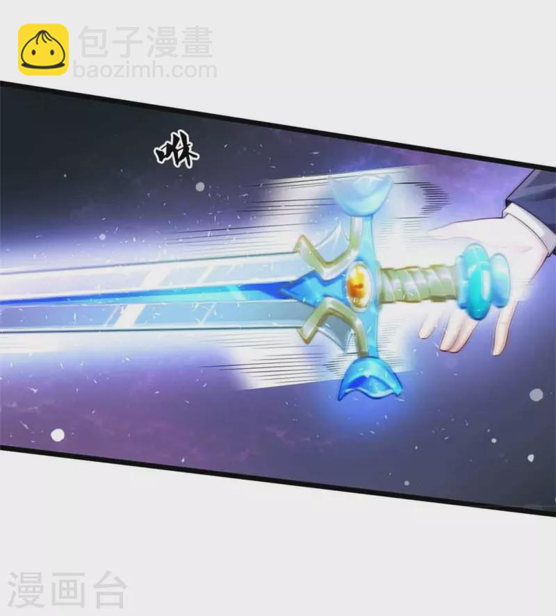 🍘我是大仙尊 第368话 苍龙战队，永不放弃！ 第11页