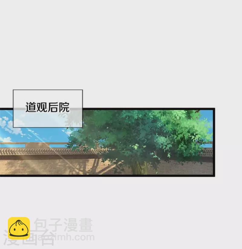 🍘我是大仙尊 第368话 苍龙战队，永不放弃！ 第20页