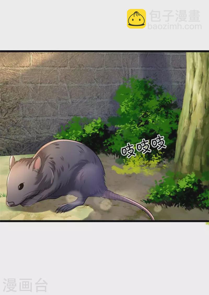 🍘我是大仙尊 第368话 苍龙战队，永不放弃！ 第22页