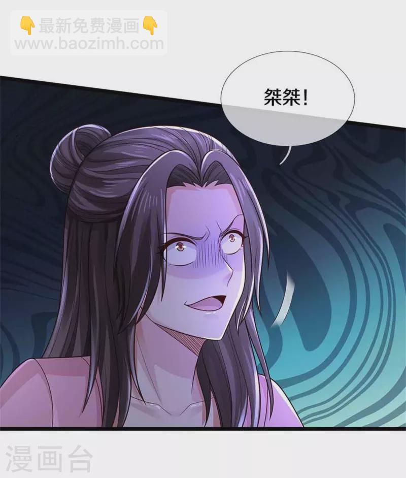 🍘我是大仙尊 第368话 苍龙战队，永不放弃！ 第8页