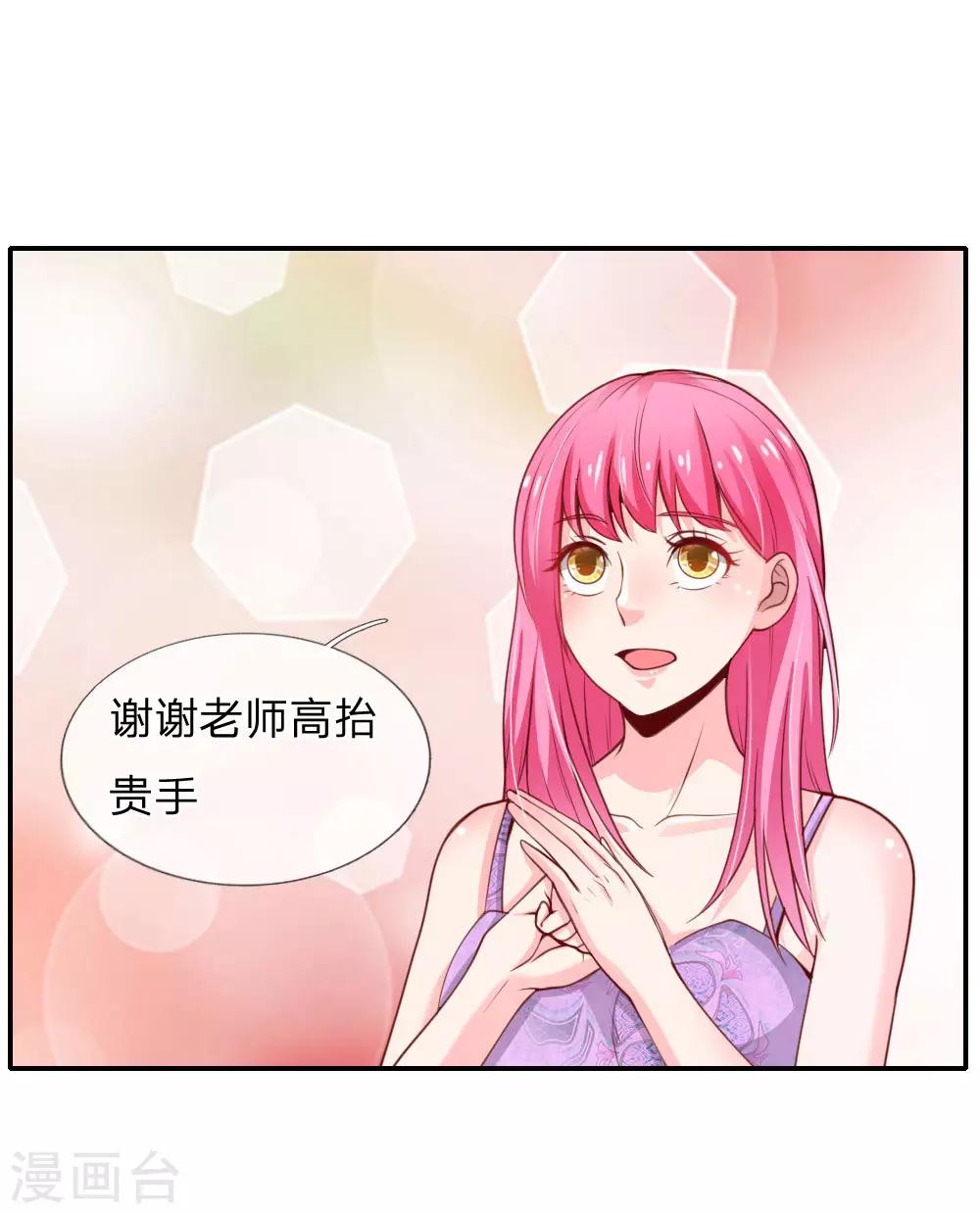 🍘我是大仙尊 第39话 可有可无，全部都滚 第1页