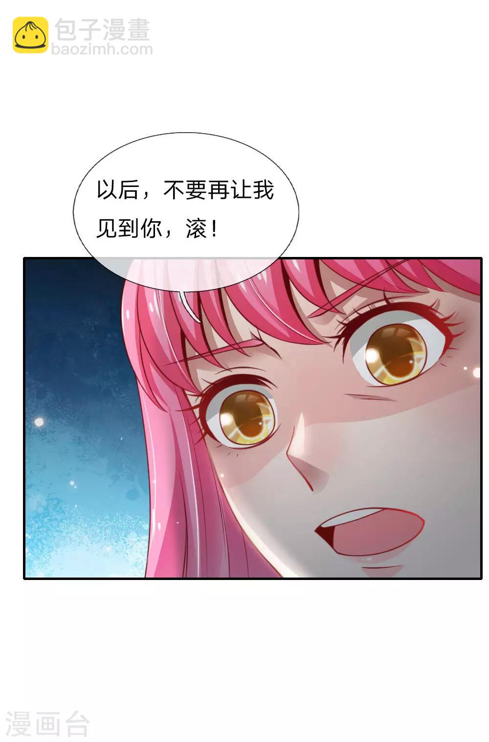 🍘我是大仙尊 第39话 可有可无，全部都滚 第10页