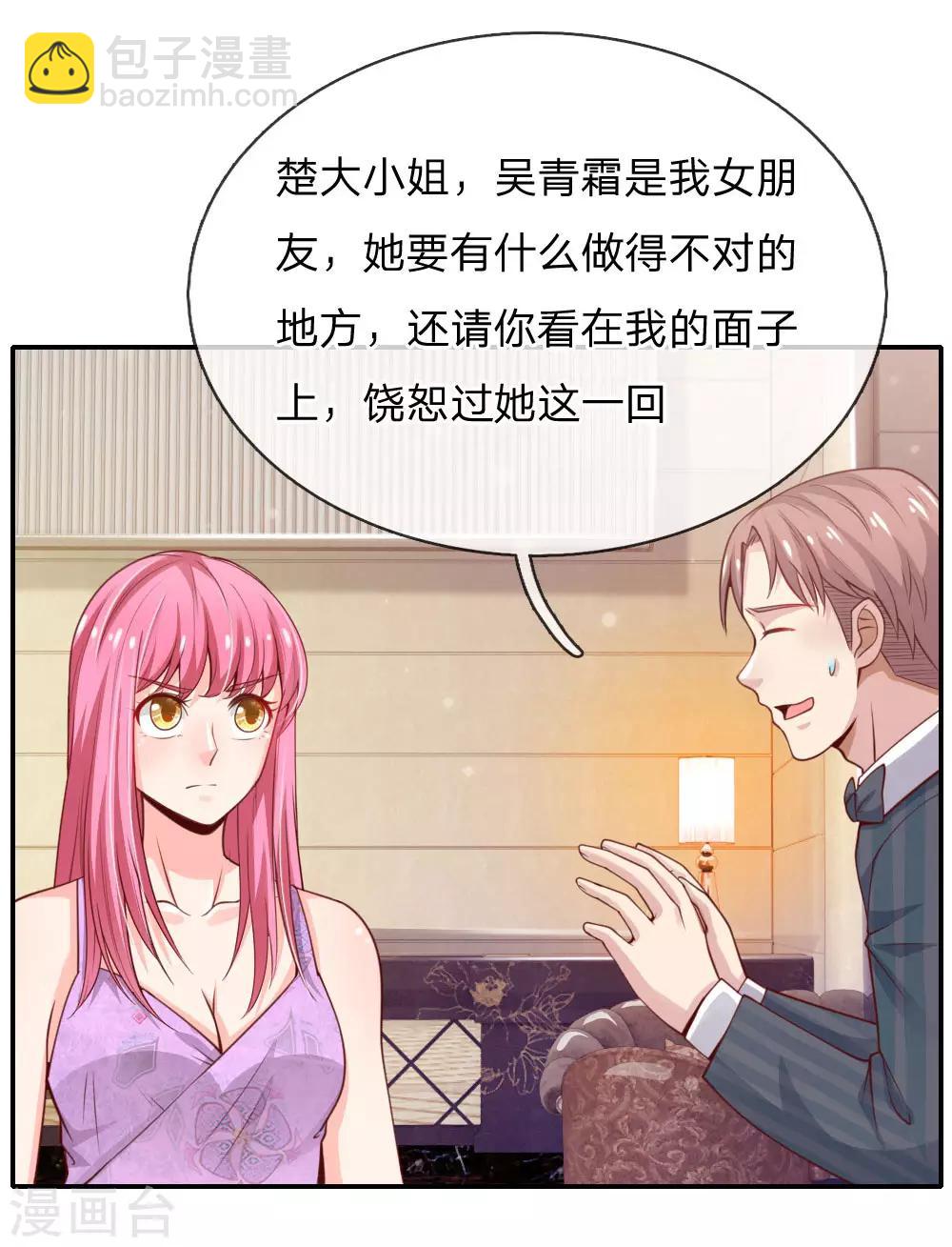 🍘我是大仙尊 第39话 可有可无，全部都滚 第12页