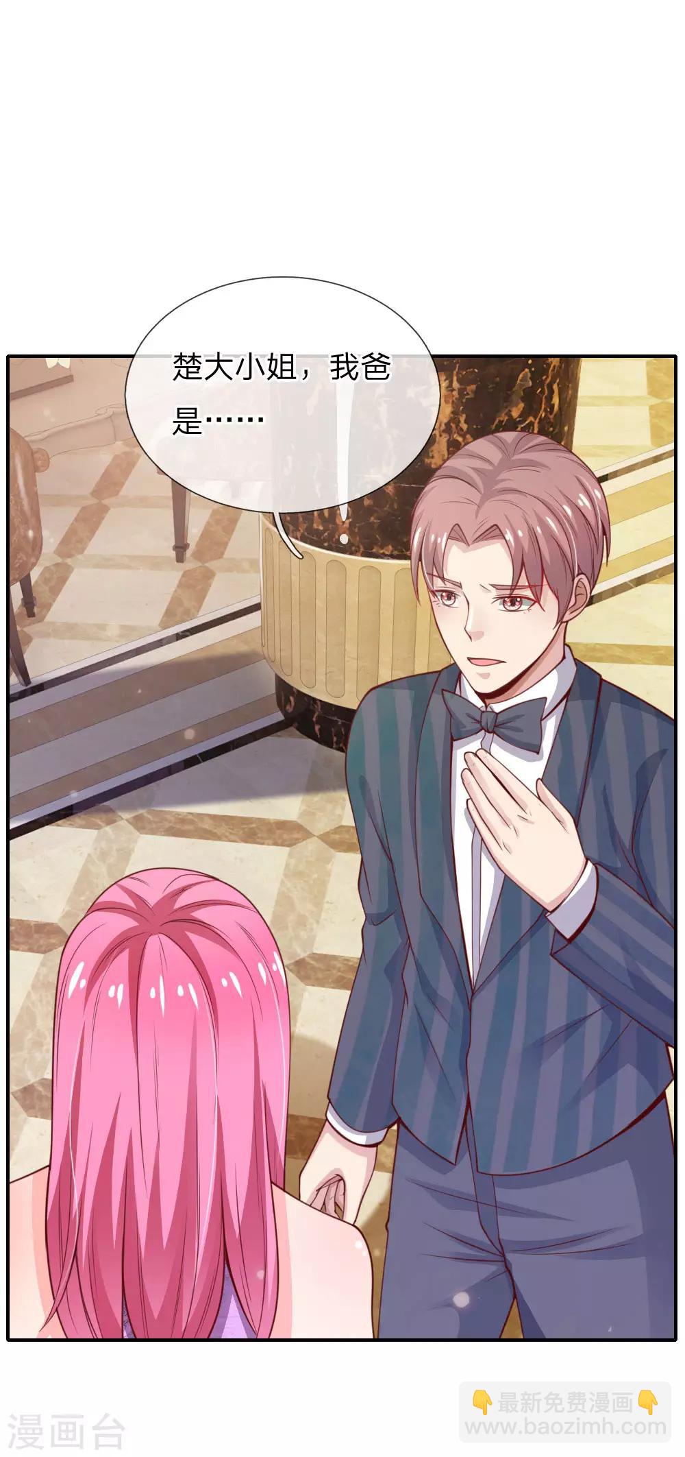 🍘我是大仙尊 第39话 可有可无，全部都滚 第14页
