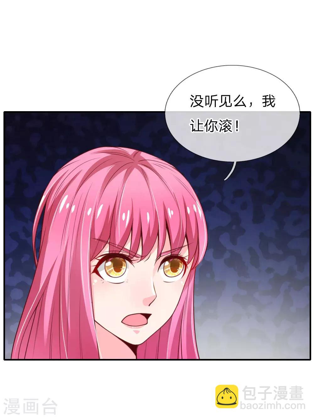 🍘我是大仙尊 第39话 可有可无，全部都滚 第15页