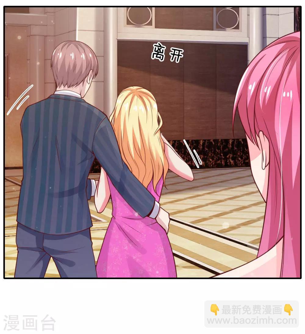 🍘我是大仙尊 第39话 可有可无，全部都滚 第17页