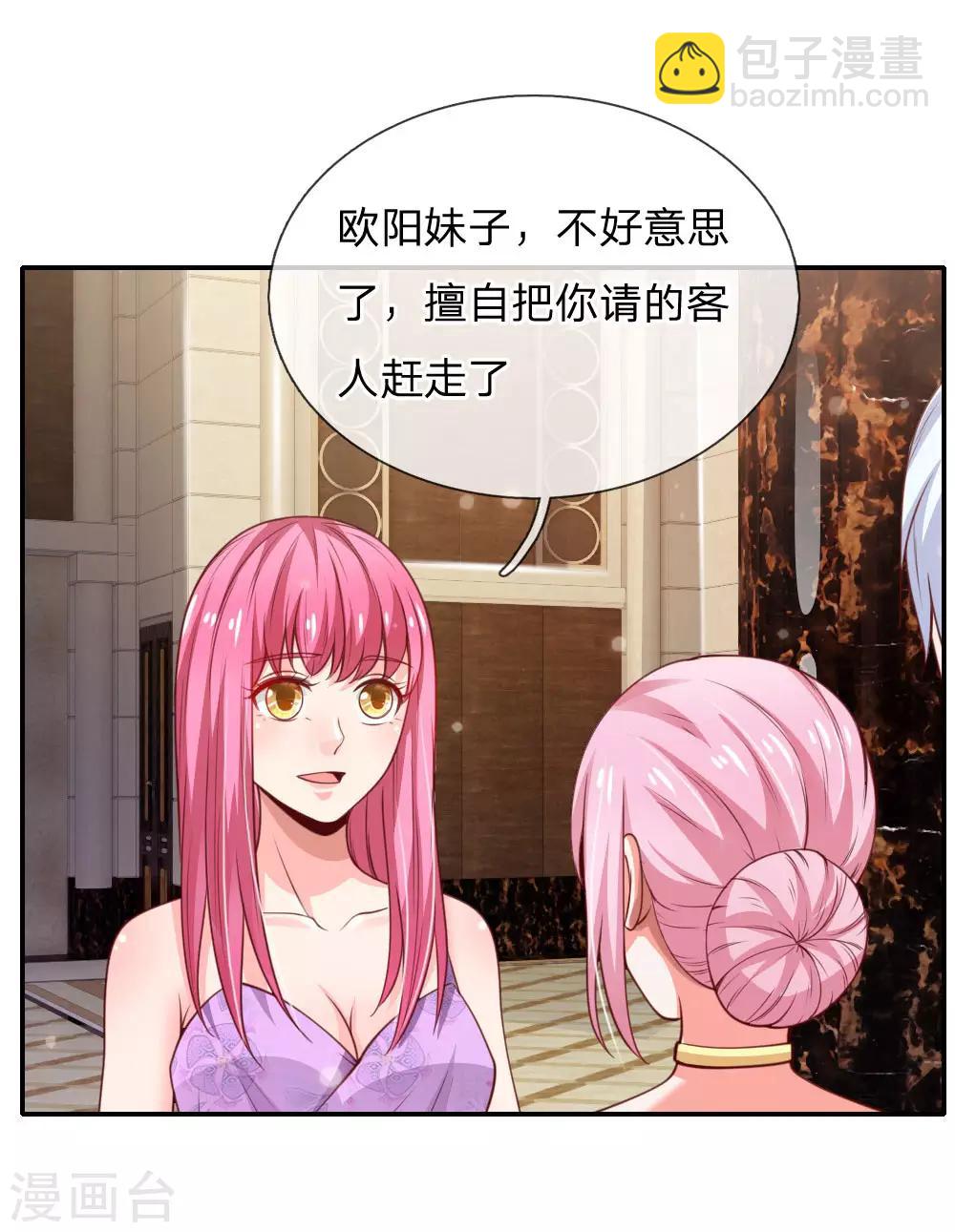 🍘我是大仙尊 第39话 可有可无，全部都滚 第18页