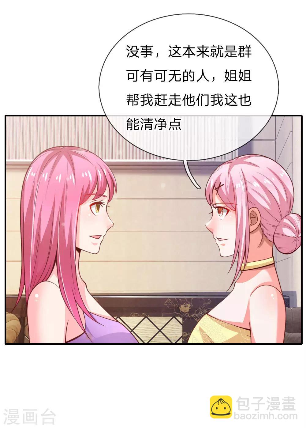 🍘我是大仙尊 第39话 可有可无，全部都滚 第19页