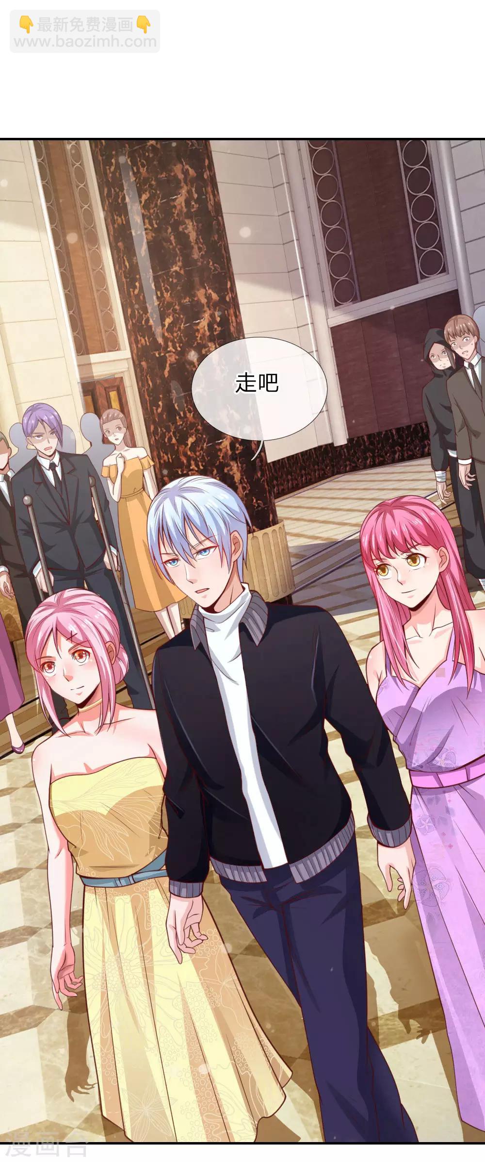 🍘我是大仙尊 第39话 可有可无，全部都滚 第20页