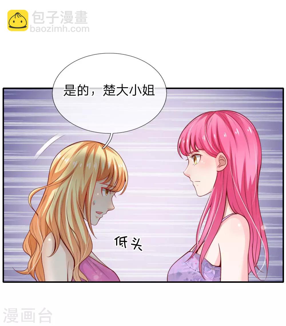 🍘我是大仙尊 第39话 可有可无，全部都滚 第6页