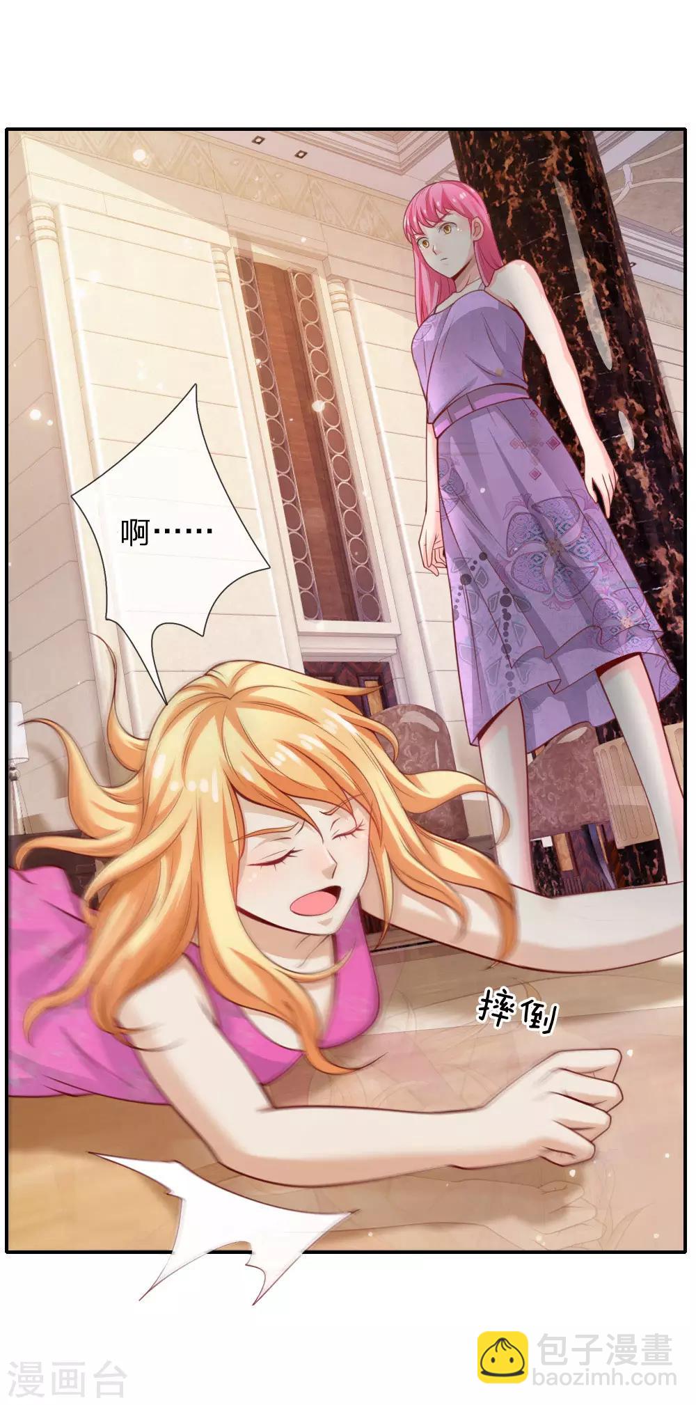 🍘我是大仙尊 第39话 可有可无，全部都滚 第8页