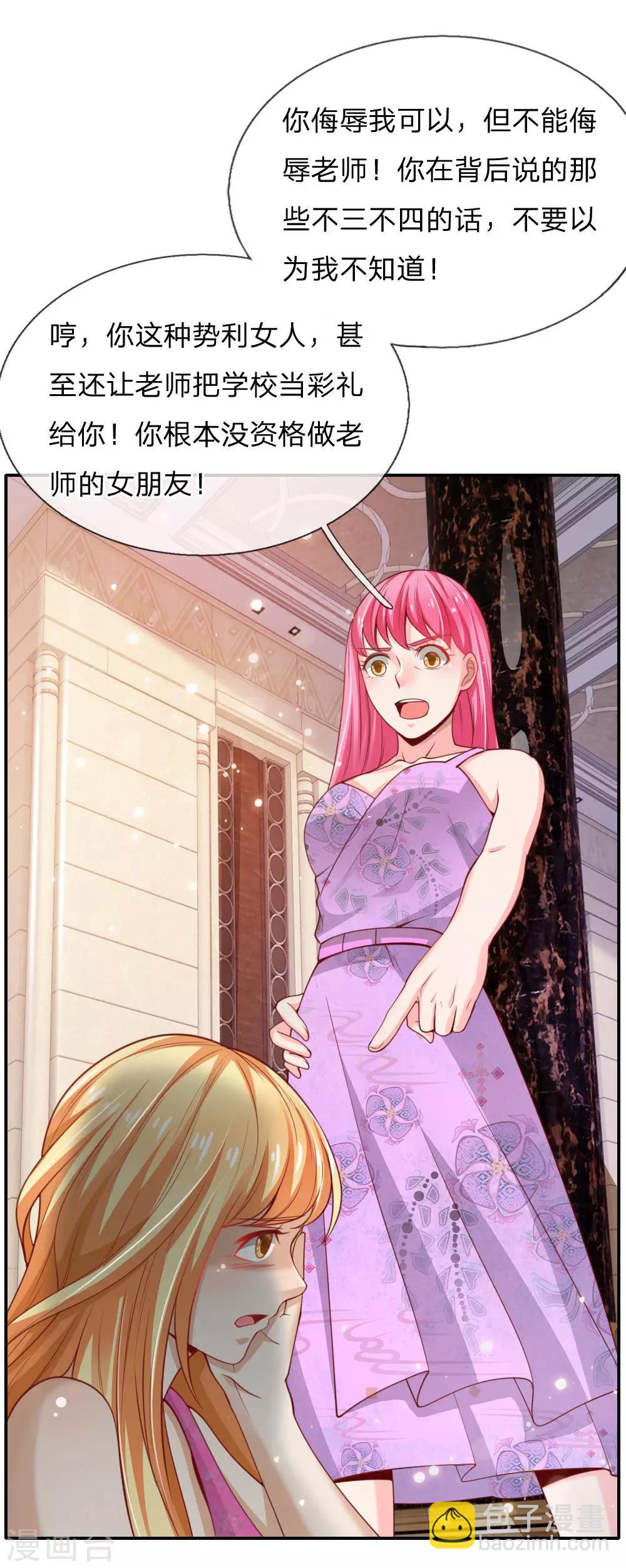 🍘我是大仙尊 第39话 可有可无，全部都滚 第9页